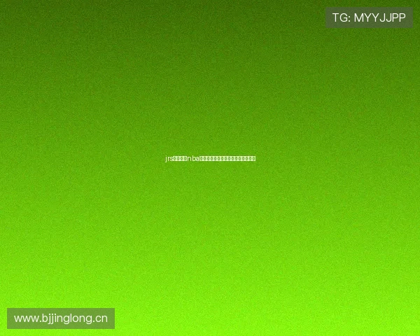 jrs免费直播nba高清在线赛程数据分析球迷必看指南